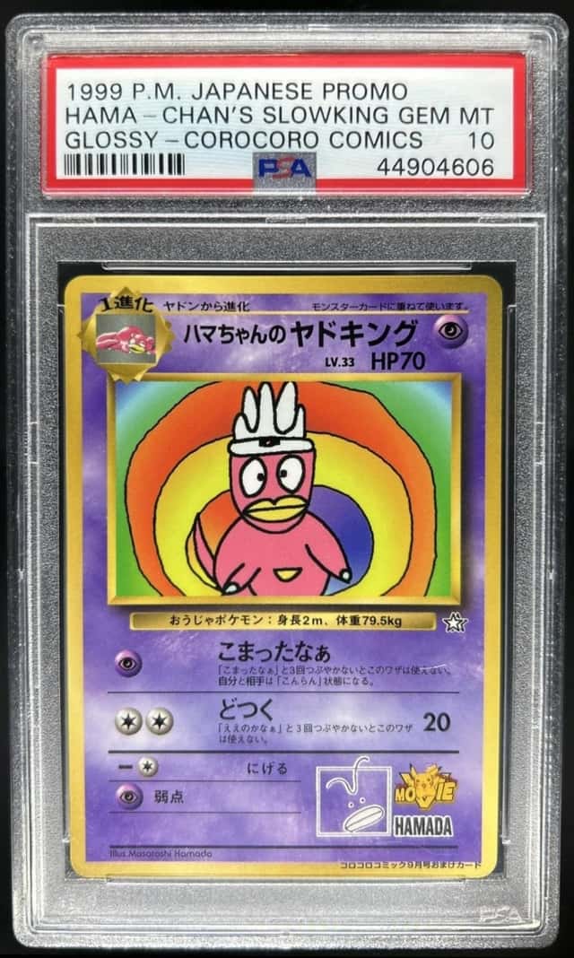Hama-Chan's Slowking