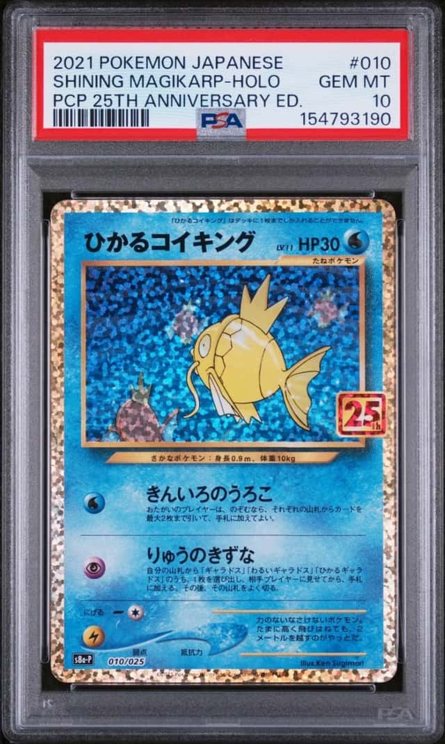 2021 POKEMON JAPANESE PROMO 25TH ANNIVERSARY #010 SHINING MAGIKARP-HOLO PSA 10