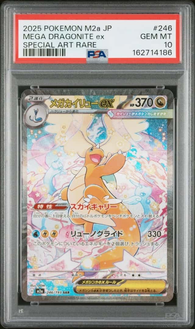 2025 POKEMON JAPANESE M2A-MEGA DREAM EX ART RARE MEGA DRAGONITE EX PSA 10