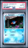 Mudkip