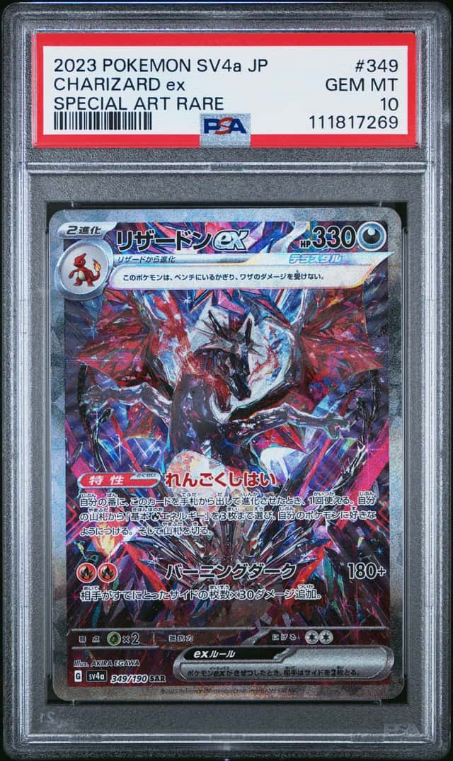 2023 Pokemon SV Shiny Treasure ex JP Charizard #349/190 PSA 10 GEM MINT