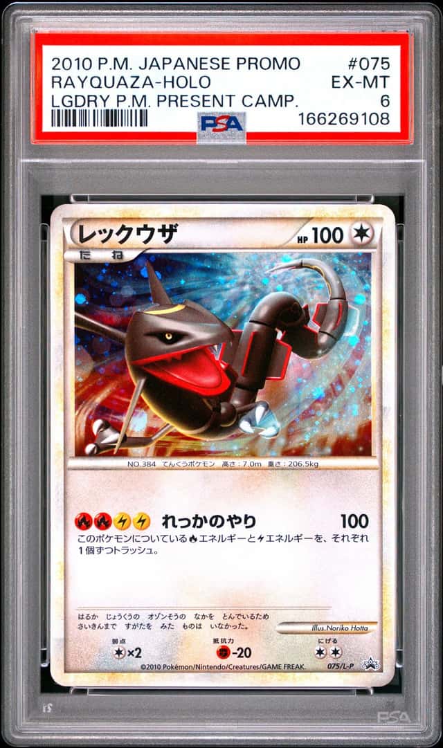 2010 POKEMON JPN LEGENDARY POKEMON PRESENT CAMPAIGN #075 RAYQUAZA-HOLO PSA 6