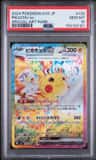 Pikachu Ex