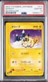 Mareep