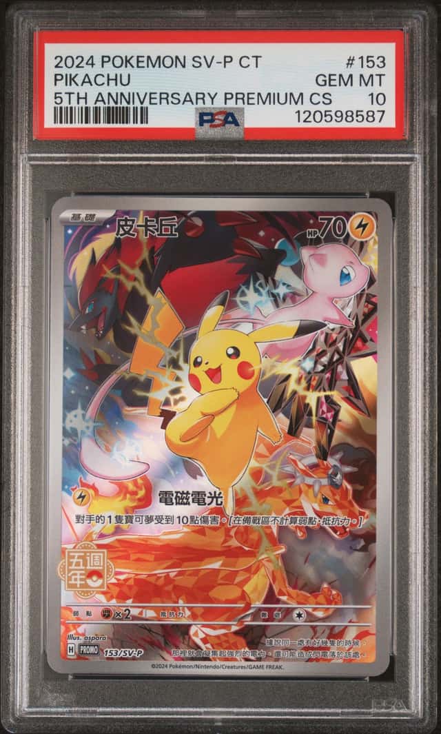 2024 Pokemon Chinese 5th Anniversary Premium Pikachu #153/SV-P PSA 10 GEM MINT
