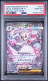 Mega Gardevoir Ex
