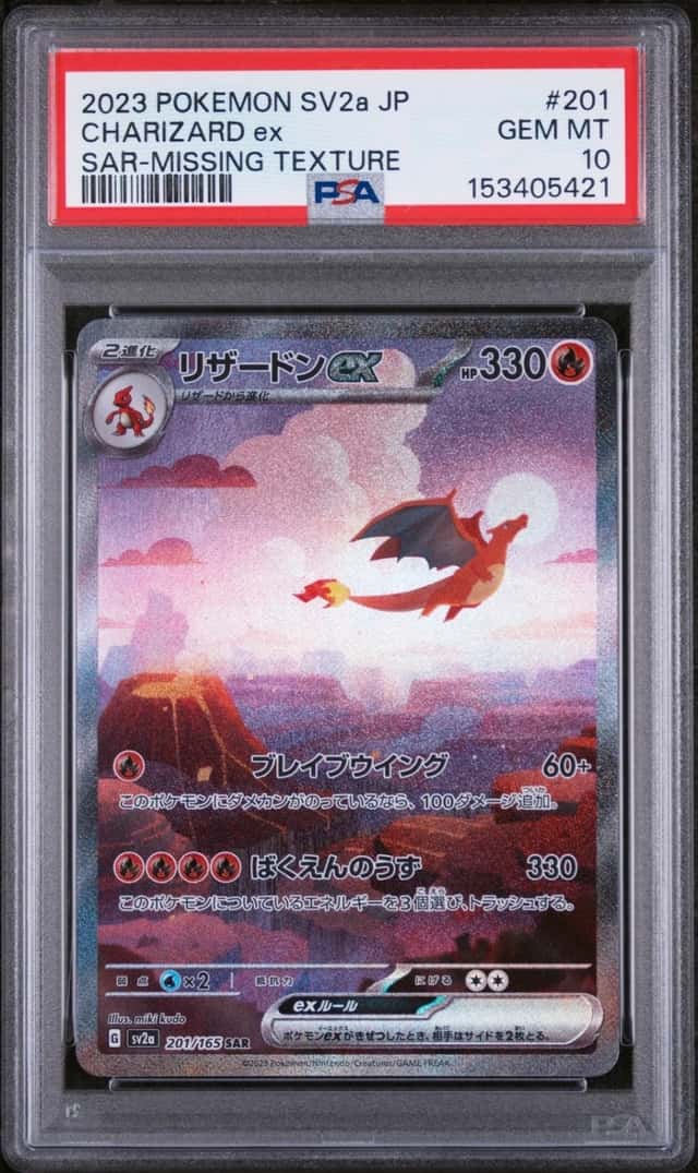 Pokemon Charizard ex 151 201 Special Art Rare Missing Texture Japanese PSA 10