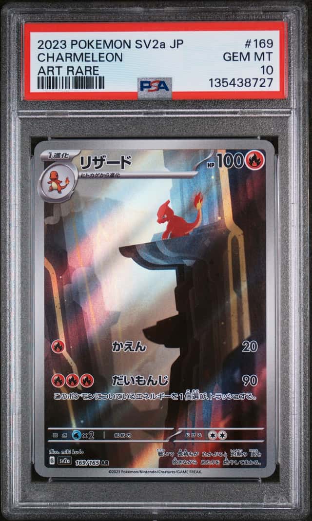 Charmeleon 169/165 SV2a 151 Art Rare Japanese PSA 10 Pokemon Card GEM MINT