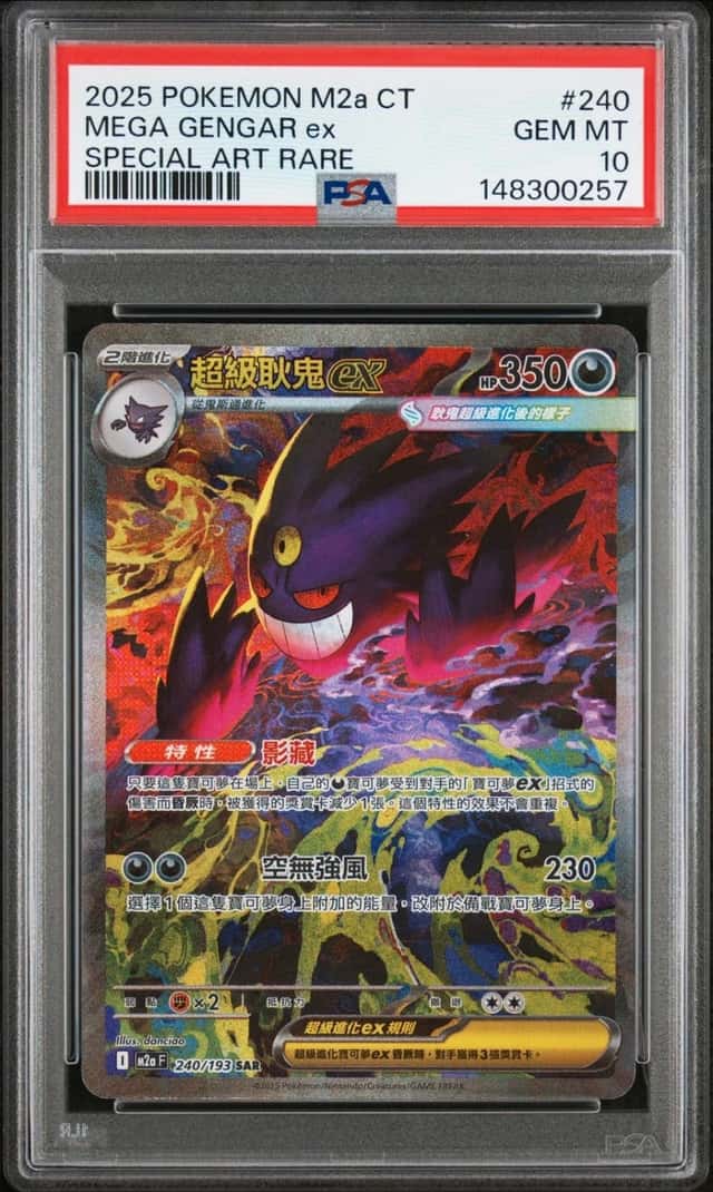 Pokemon Mega Gengar ex Traditional Chinese 240 Special Art Rare PSA 10