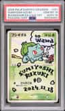 Bulbasaur