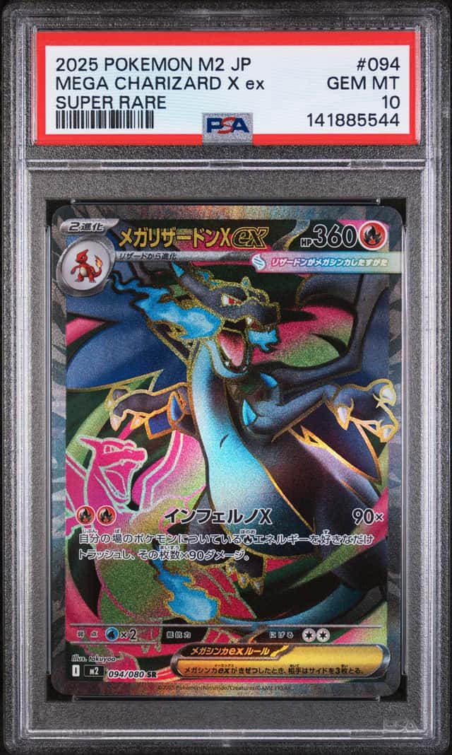 MEGA Charizard X EX: 2025 Pokemon JAP M2-INFERNO X | SUPER RARE #094 - PSA 10
