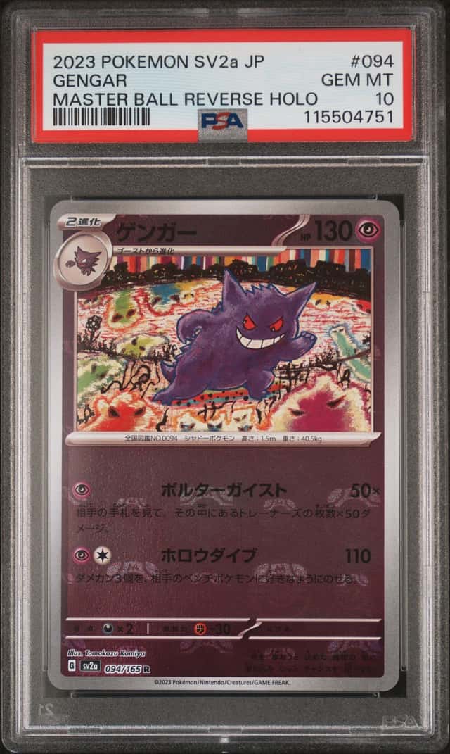 2023 Pokemon SV2a Japanese Master Ball Reverse Holo #094 Gengar PSA 10