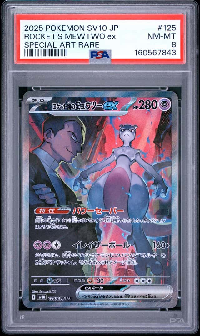 2025 POKEMON JAPANESE SV10-GLORY OF TEAM ROCKET TEAM ROCKET'S MEWTWO EX PSA 8