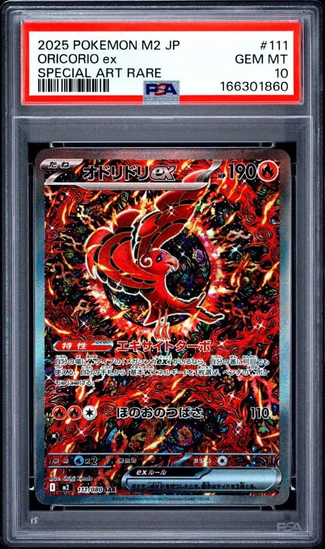 2025 POKEMON JAPANESE M2-INFERNO X SPECIAL ART RARE #111 ORICORIO EX PSA 10