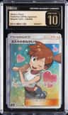 Misty'S Favor