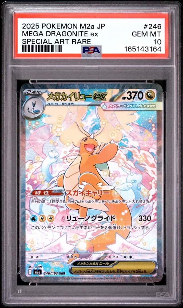 2025 POKEMON JPN MEGA DREAM EX SPECIAL ART RARE #246 MEGA DRAGONITE EX PSA 10