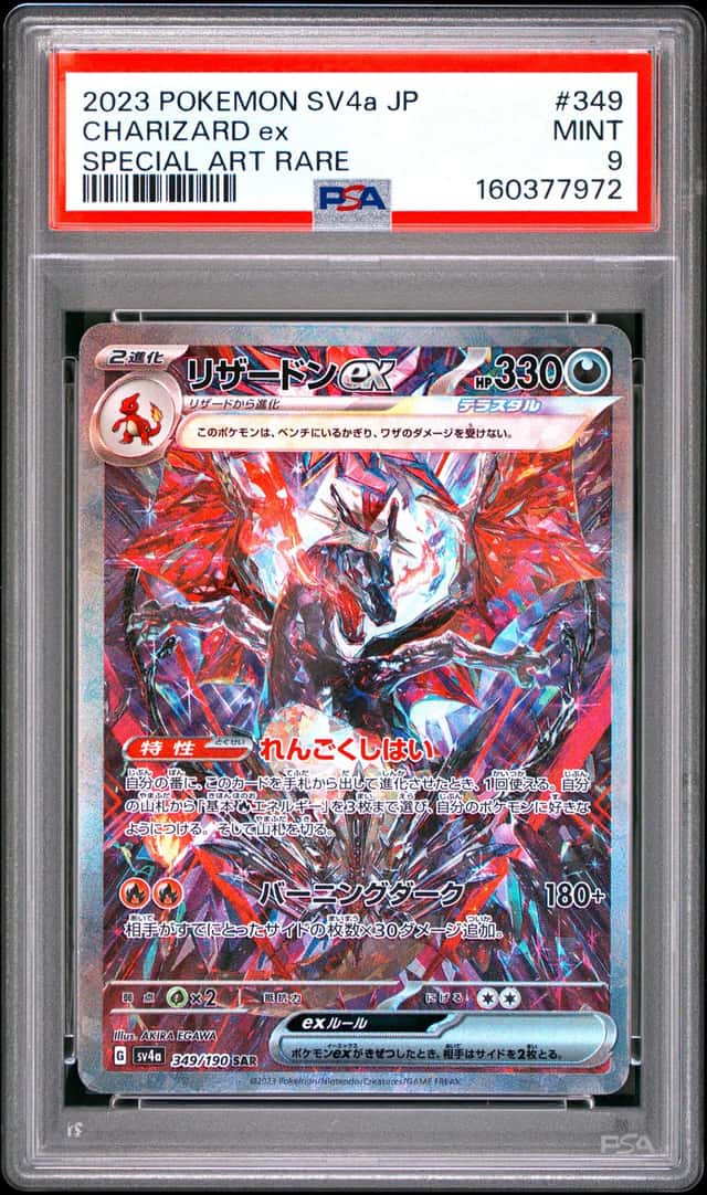 Pokemon SV4a Shiny Treasure ex Charizard ex 349/190 SAR Holo JP PSA 9