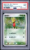 Treecko