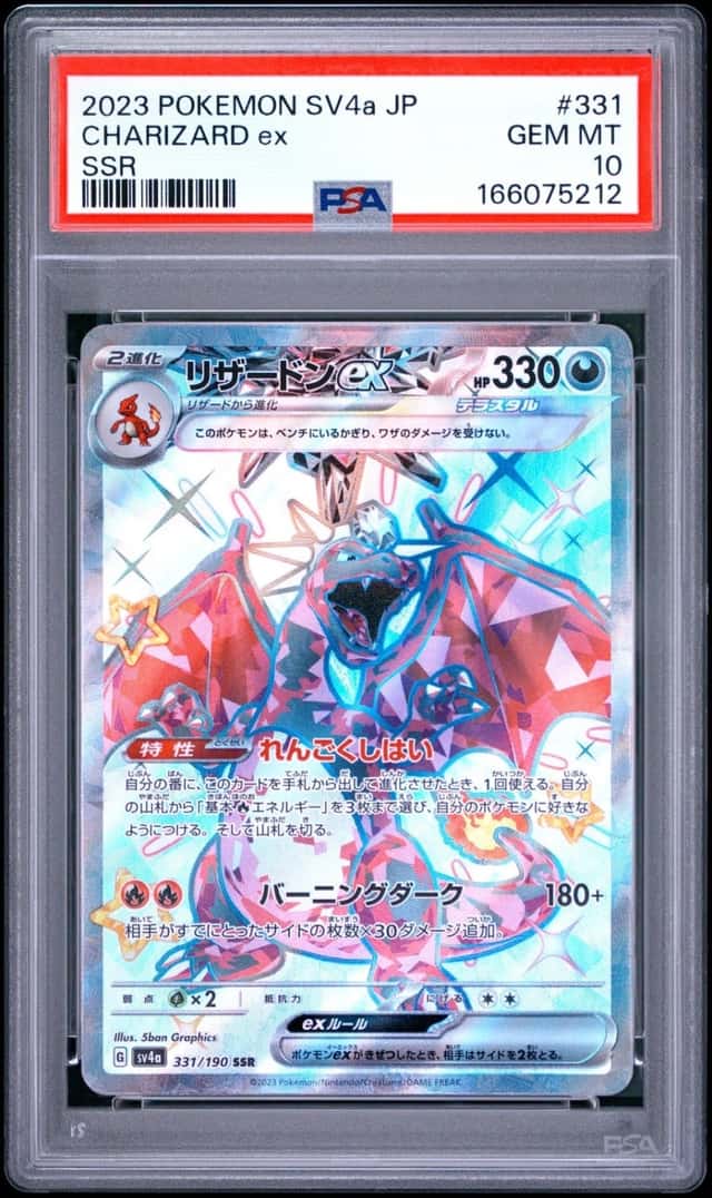 2023 POKEMON JAPANESE SV4A-SHINY TREASURE EX SSR #331 CHARIZARD EX PSA 10