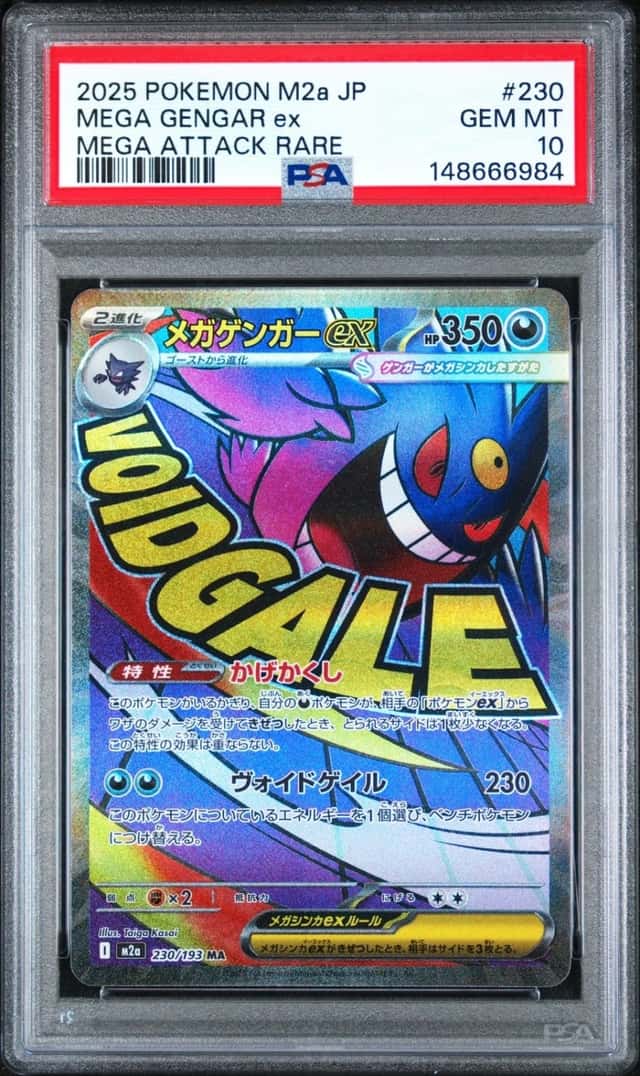 2025 POKEMON JAPANESE M2A-MEGA DREAM EX MEGA ATTACK RARE MEGA GENGAR EX PSA 10