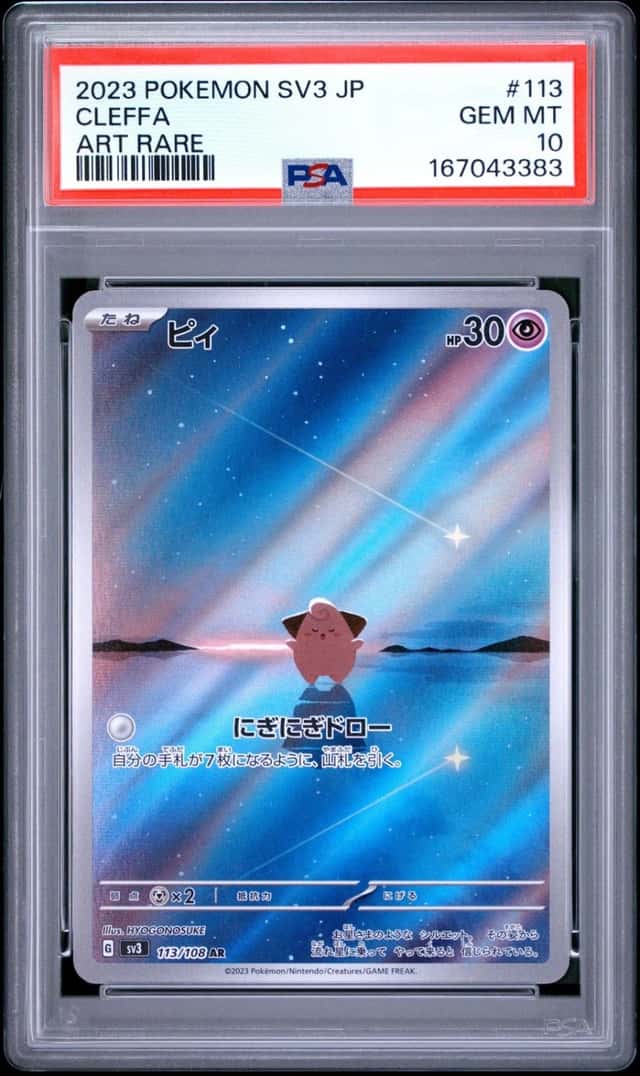 Cleffa