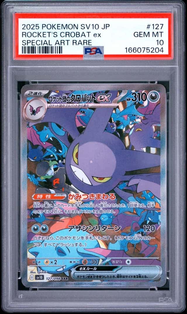 ROCKET'S CROBAT ex