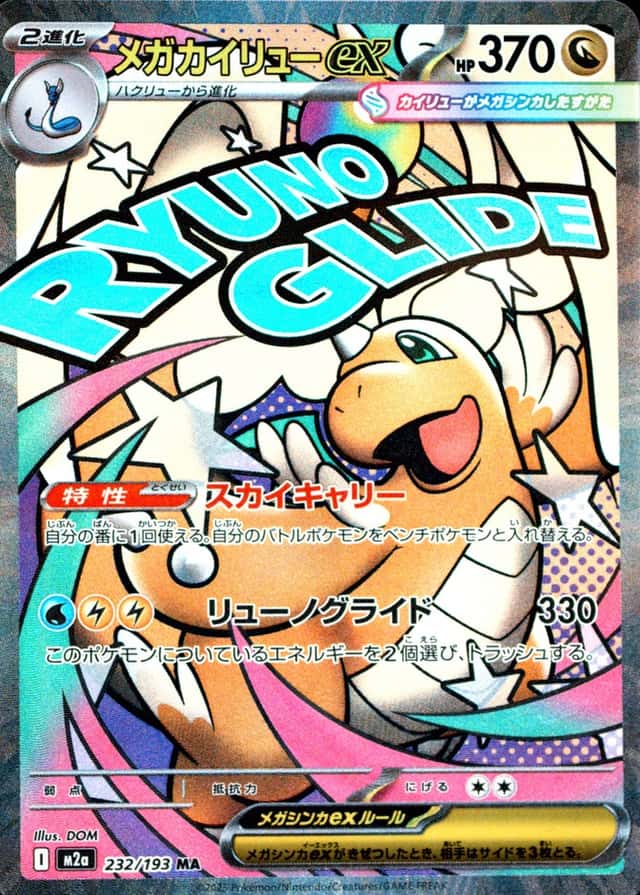 Attack Rare