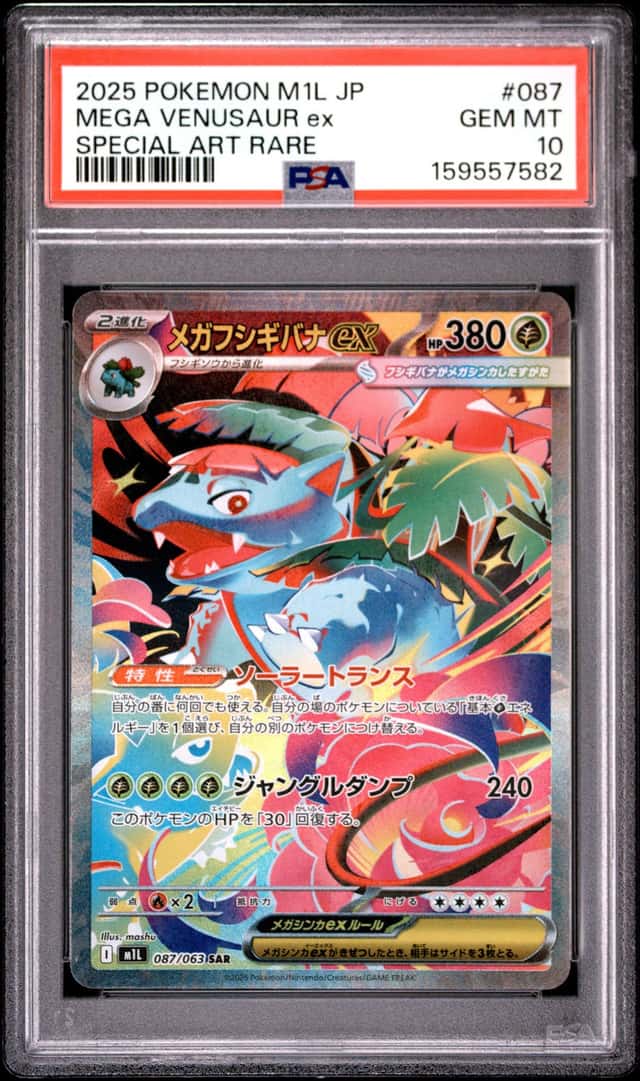 MEGA VENUSAUR ex