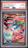 Mega Venusaur Ex