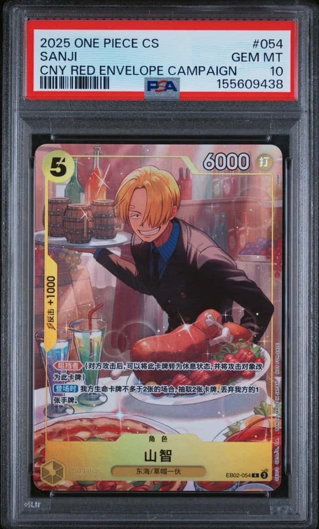 2026 ONE PIECE SIMPLIFIED CHINESE NEW YEAR'S RED ENVELOPE #054 SANJI PSA 10