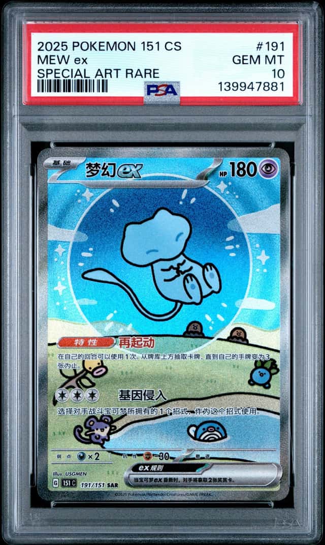MEW ex