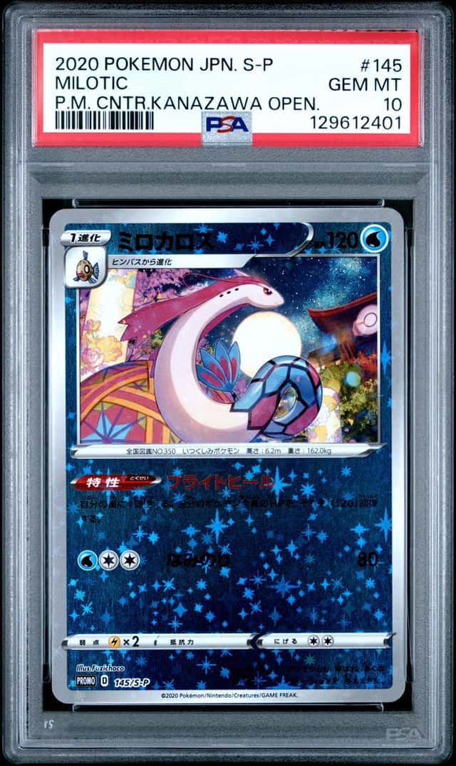 Milotic