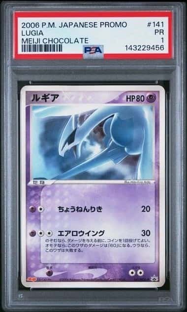 Lugia