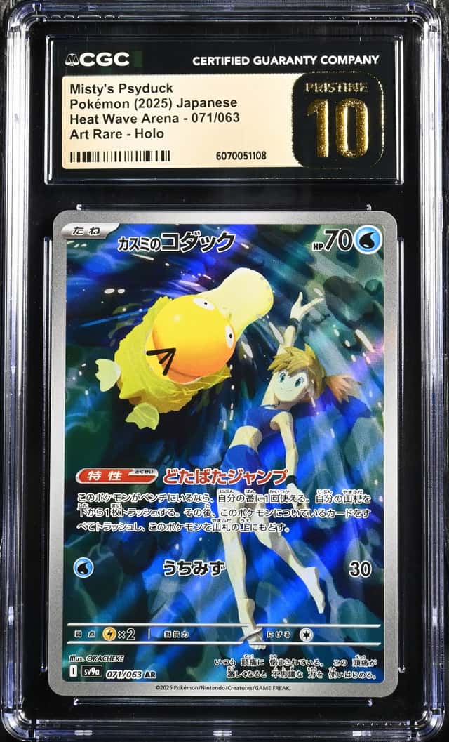 Misty's Psyduck