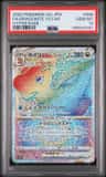 Dragonite Vstar