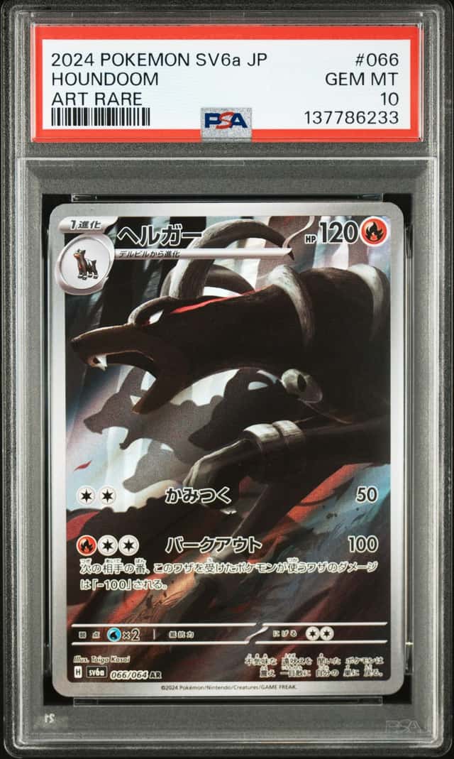 Houndoom