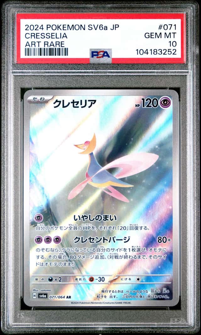 Cresselia