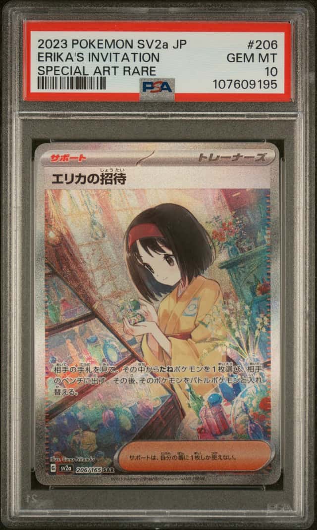 Erika's Invitation