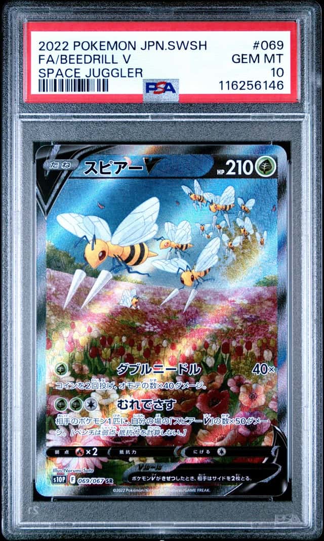 Beedrill V