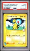 Jasmine'S Ampharos