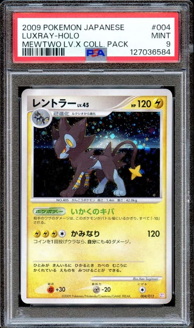 Luxray