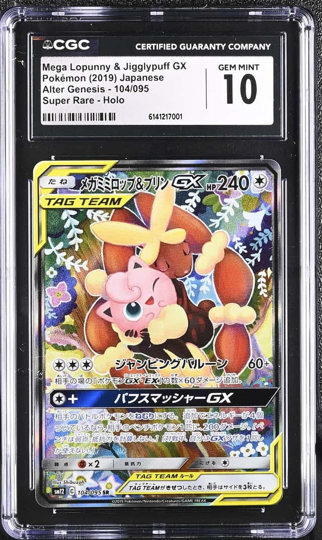 Mega Lopunny & Jigglypuff GX