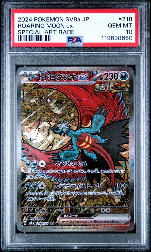 ROARING MOON ex