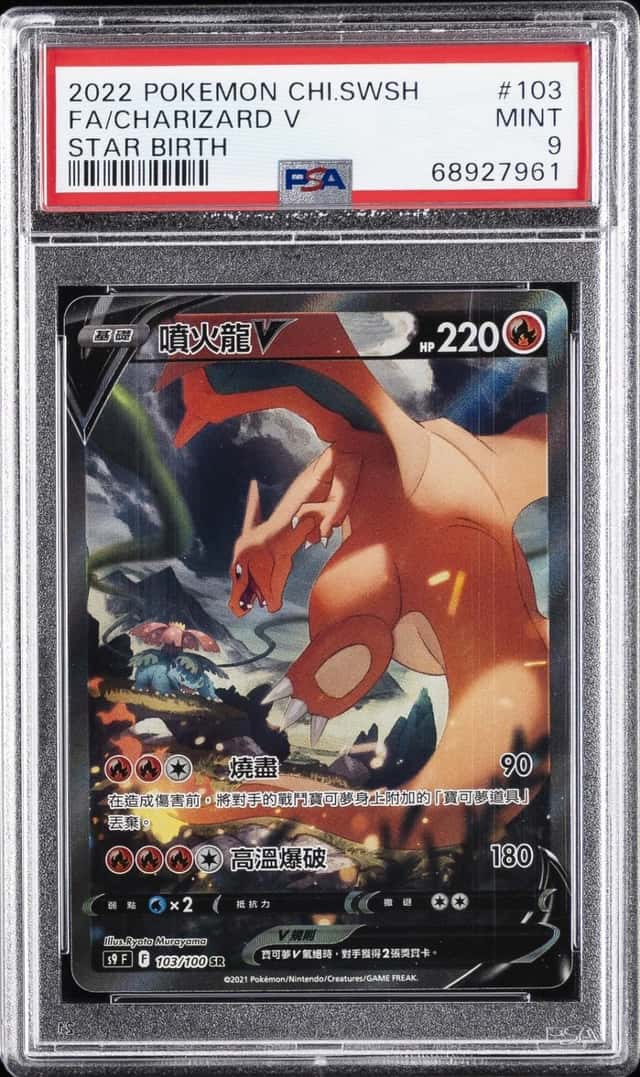 Charizard V