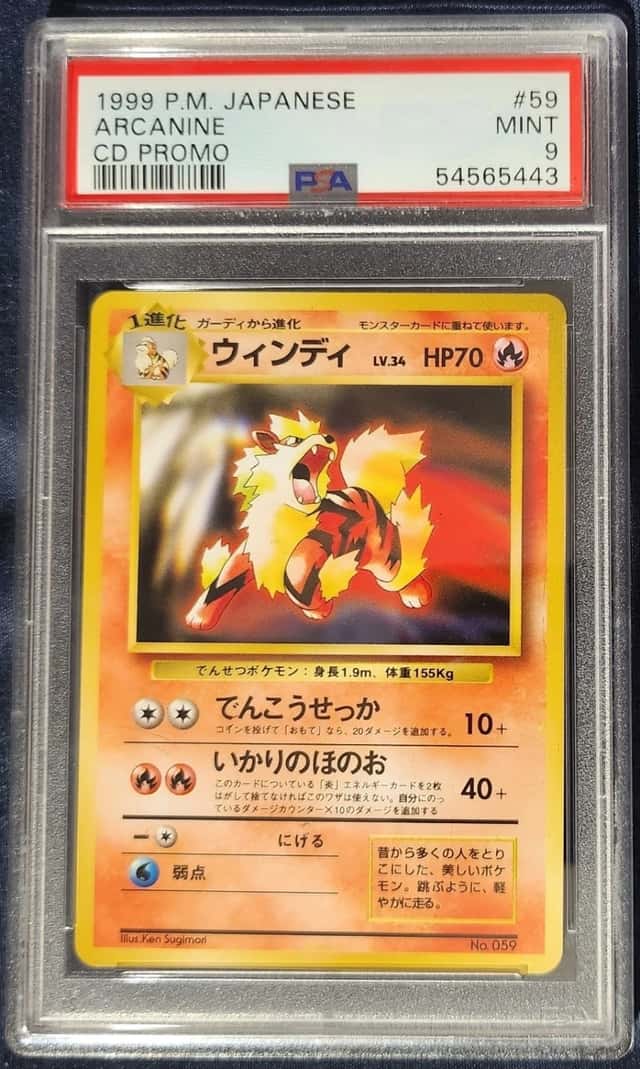 Arcanine