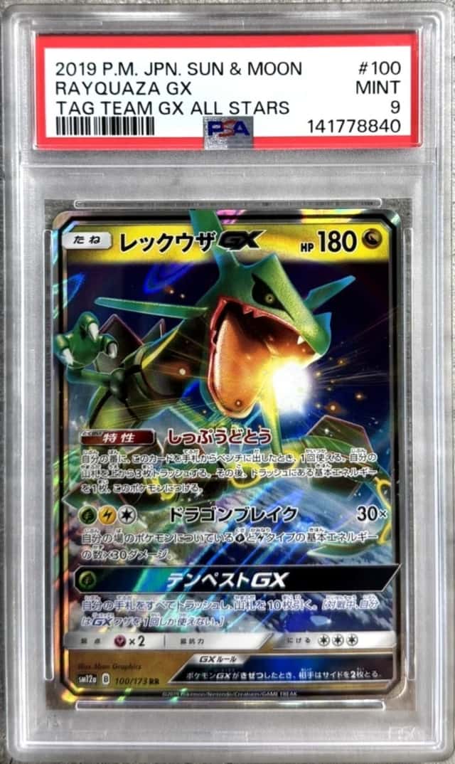 Rayquaza GX