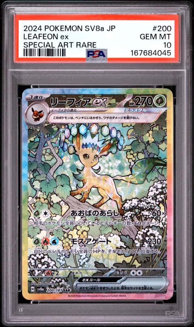 LEAFEON ex