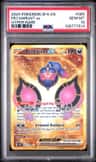 Pecharunt Ex