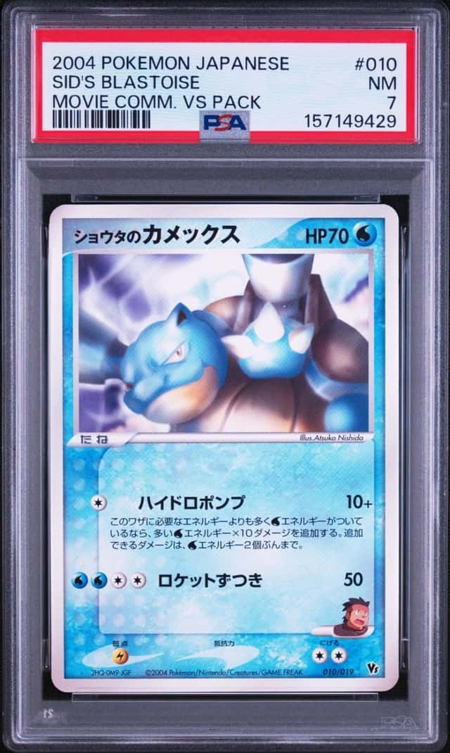 Sid's Blastoise