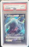Lugia V